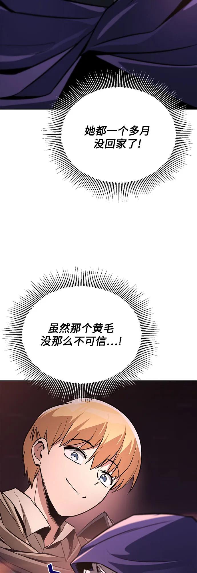 懒惰公子成长记 - [第127话] 偷偷到来的客人 - 第29张图