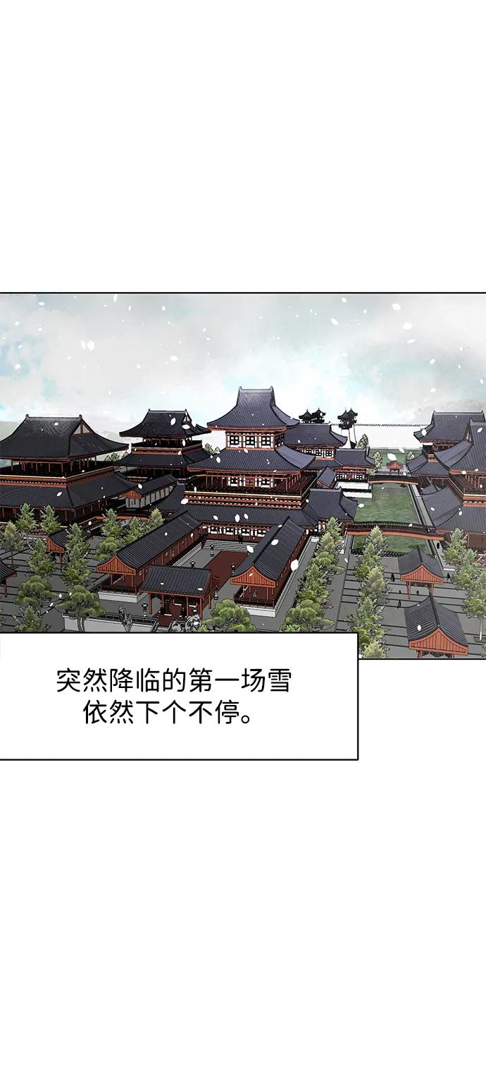 《无限升级in武林》[第128话] 管书勇侠 第96页