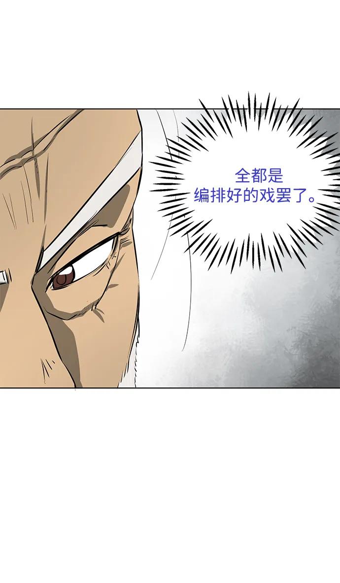 《无限升级in武林》[第128话] 管书勇侠 第47页