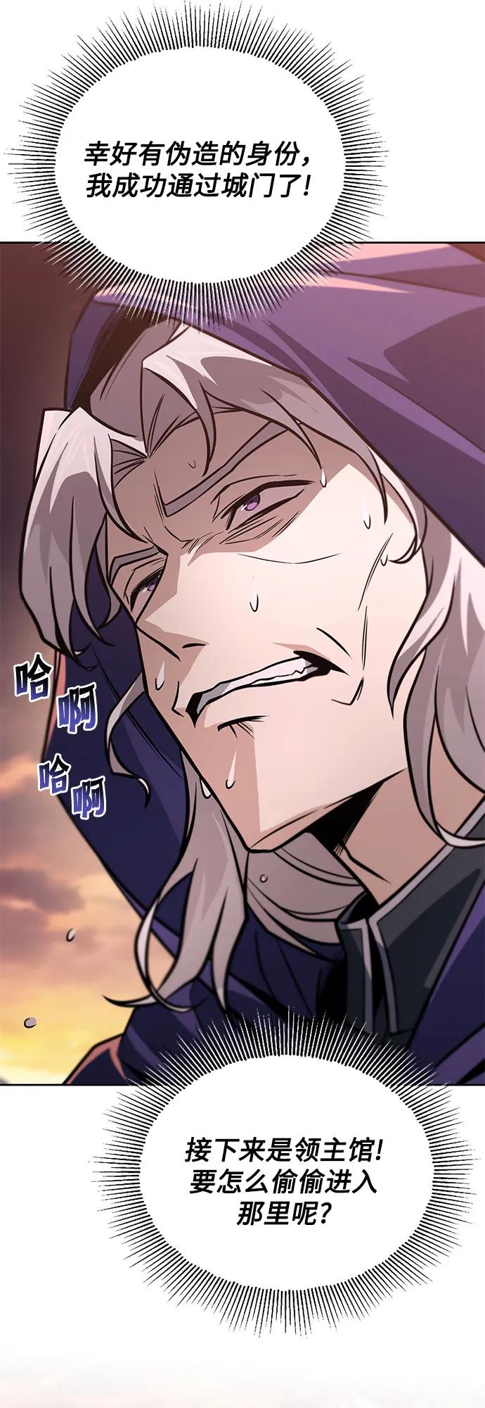 懒惰公子成长记 - [第127话] 偷偷到来的客人 - 第33张图