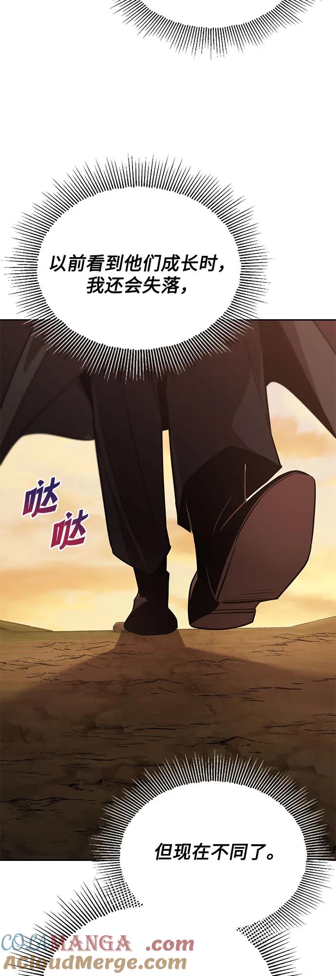 懒惰公子成长记 - [第127话] 偷偷到来的客人 - 第19张图