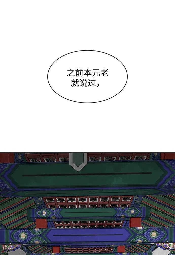 《无限升级in武林》[第128话] 管书勇侠 第34页