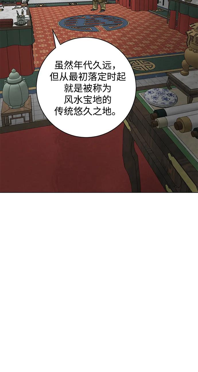 《无限升级in武林》[第128话] 管书勇侠 第60页