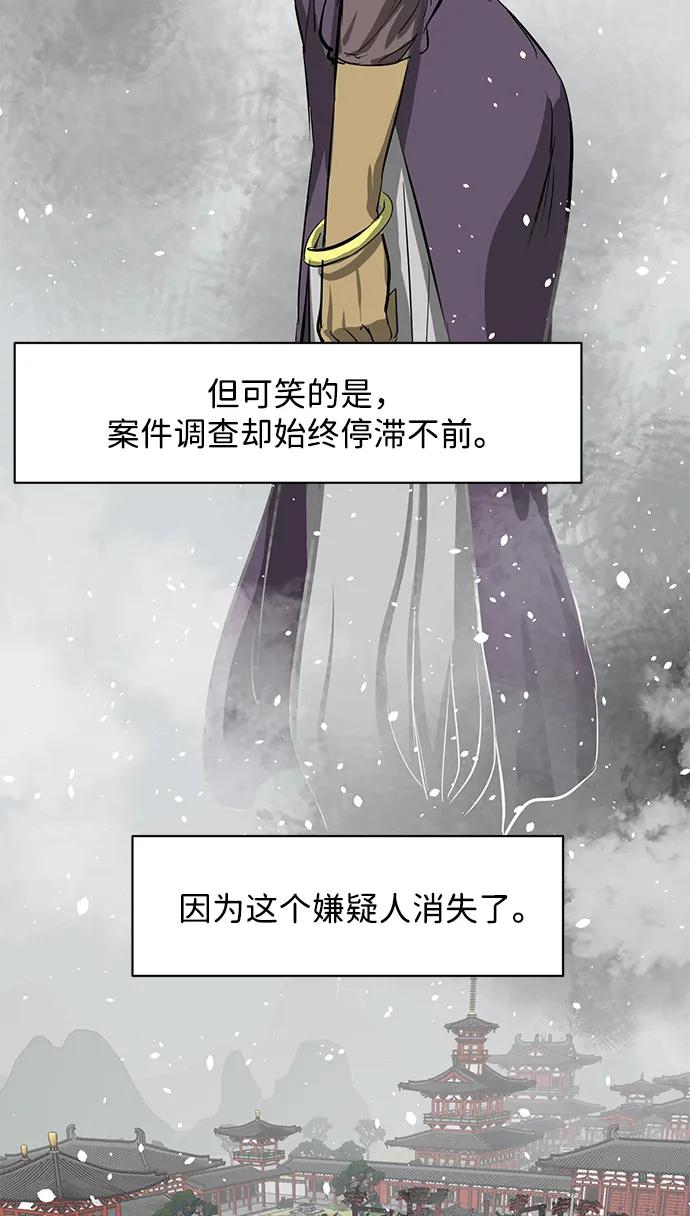 《无限升级in武林》[第128话] 管书勇侠 第10页