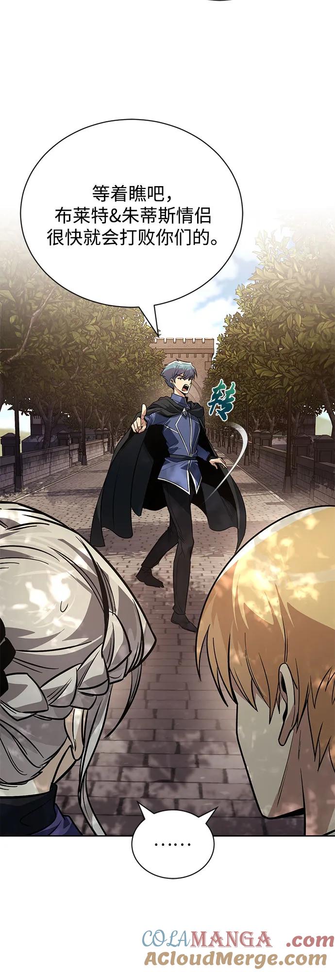 懒惰公子成长记 - [第127话] 偷偷到来的客人 - 第13张图