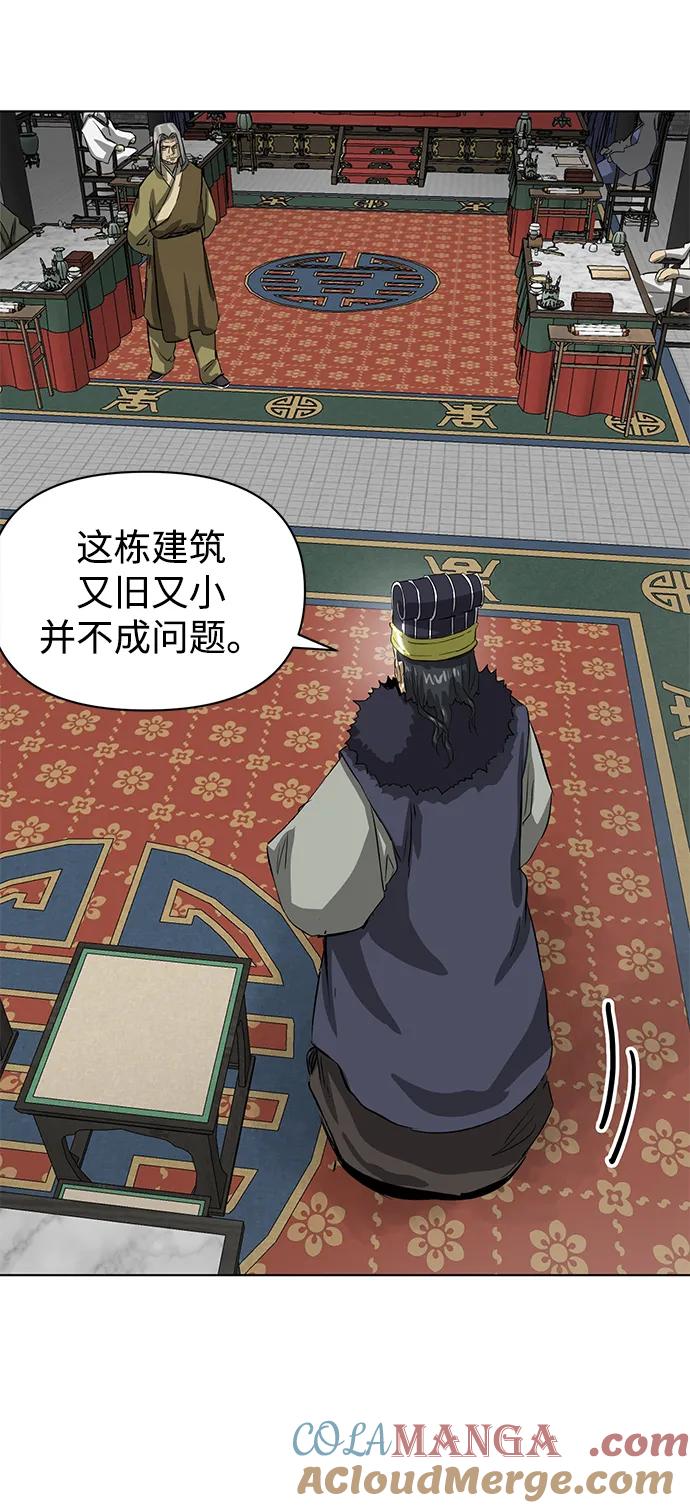 《无限升级in武林》[第128话] 管书勇侠 第61页
