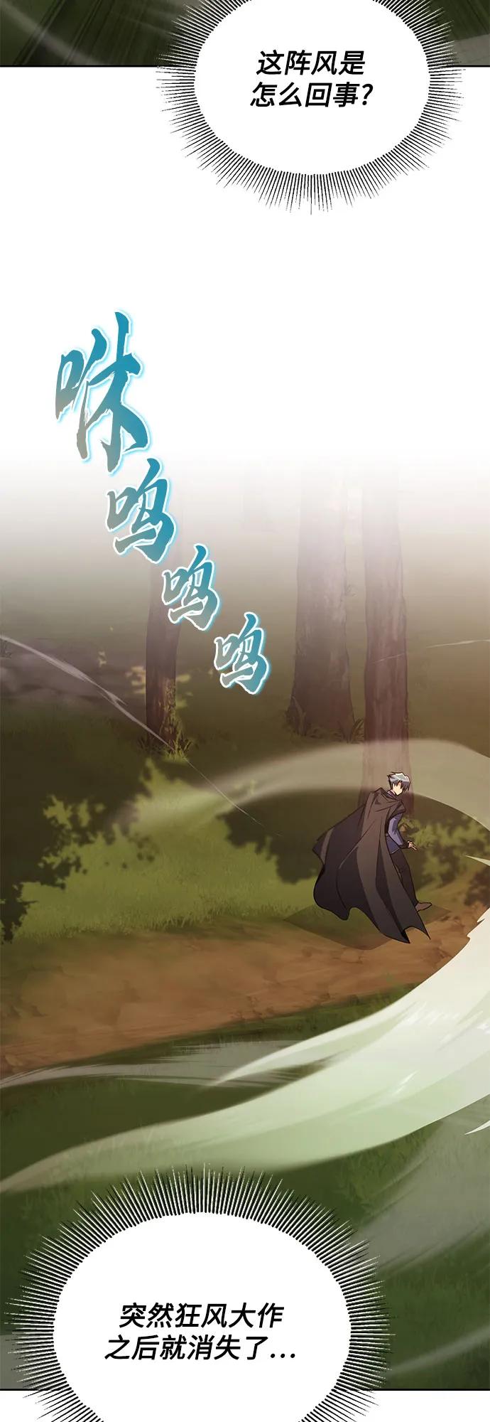 懒惰公子成长记 - [第127话] 偷偷到来的客人 - 第23张图