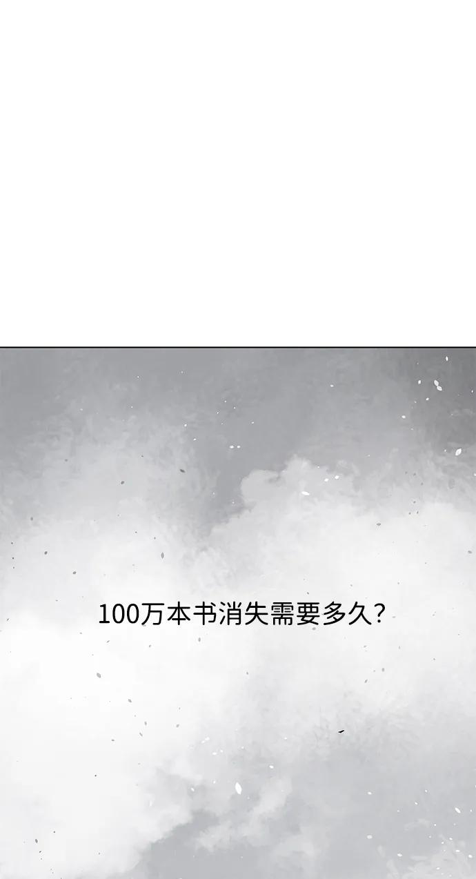 《无限升级in武林》[第128话] 管书勇侠 第2页