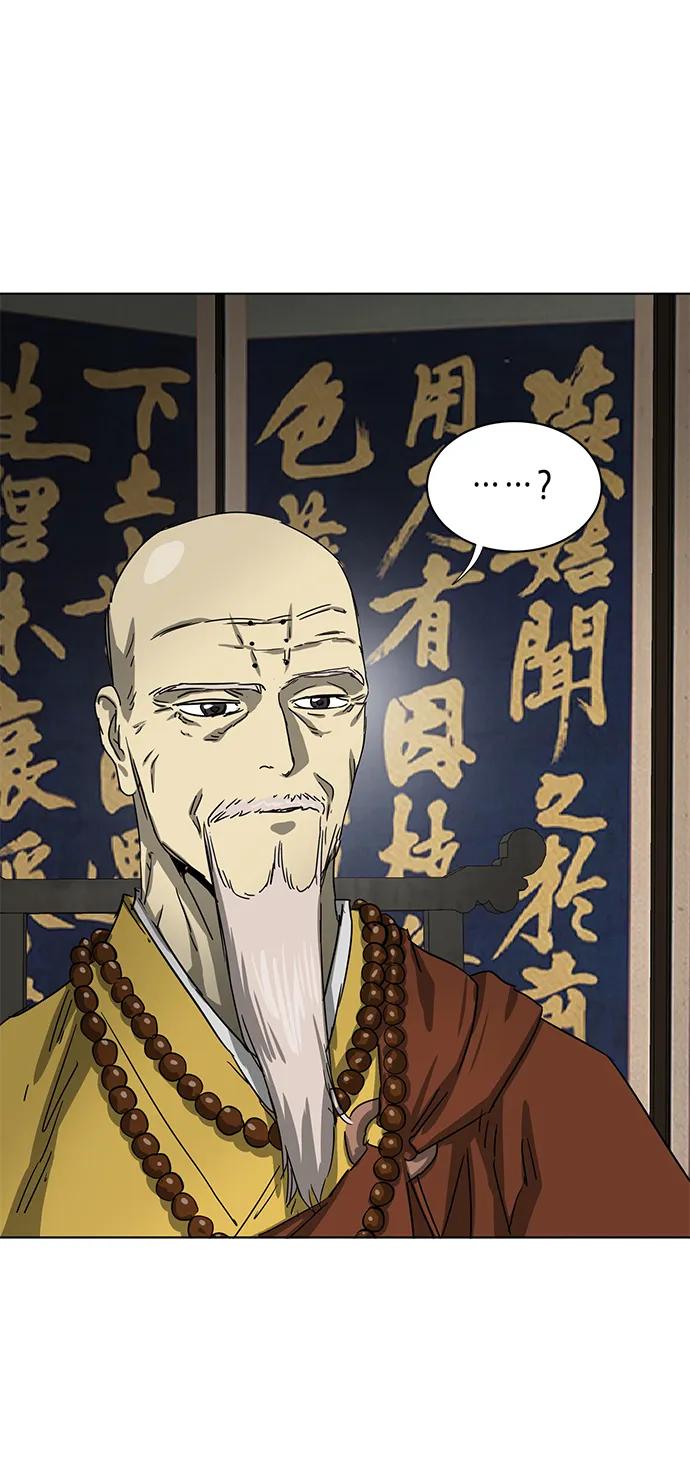 《无限升级in武林》[第128话] 管书勇侠 第79页