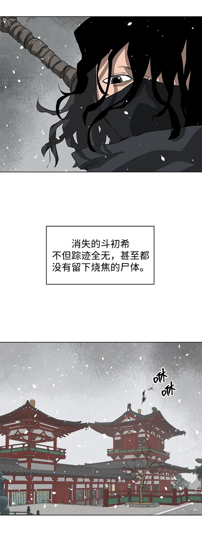 《无限升级in武林》[第128话] 管书勇侠 第12页