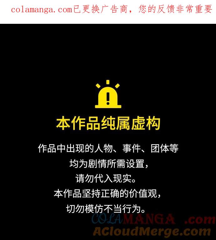 《无限升级in武林》[第128话] 管书勇侠 第1页
