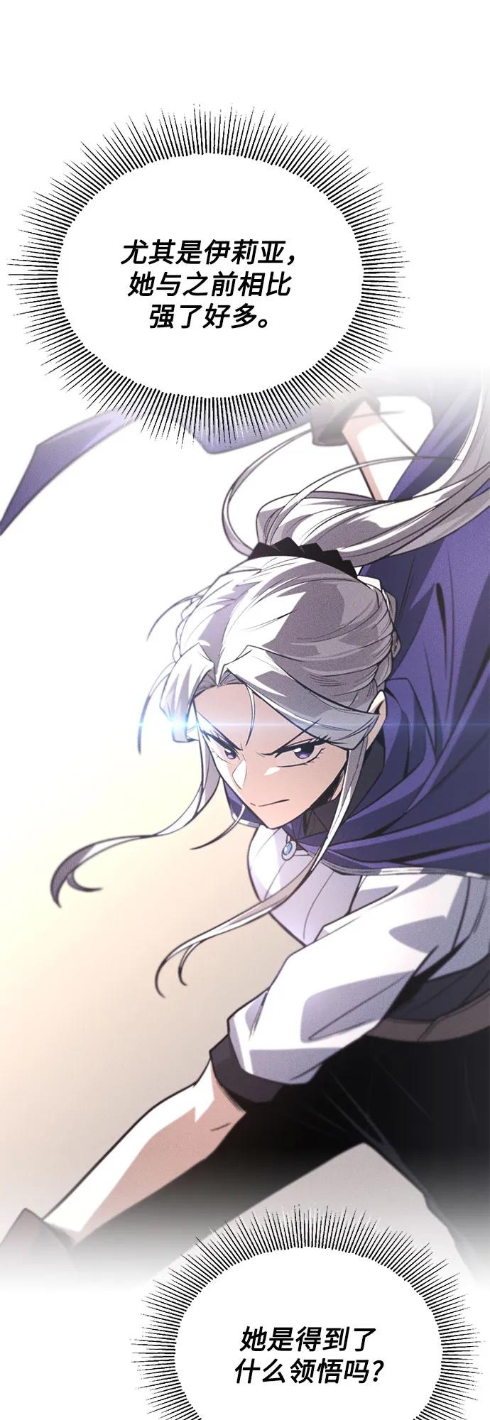 懒惰公子成长记 - [第127话] 偷偷到来的客人 - 第18张图