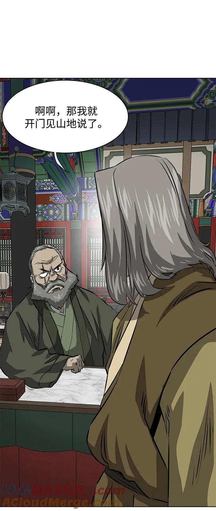 《无限升级in武林》[第128话] 管书勇侠 第37页