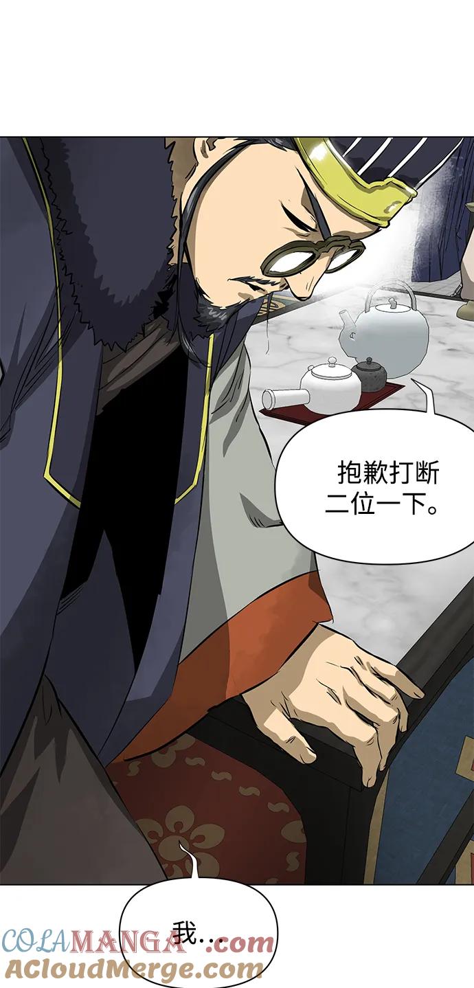 《无限升级in武林》[第128话] 管书勇侠 第57页