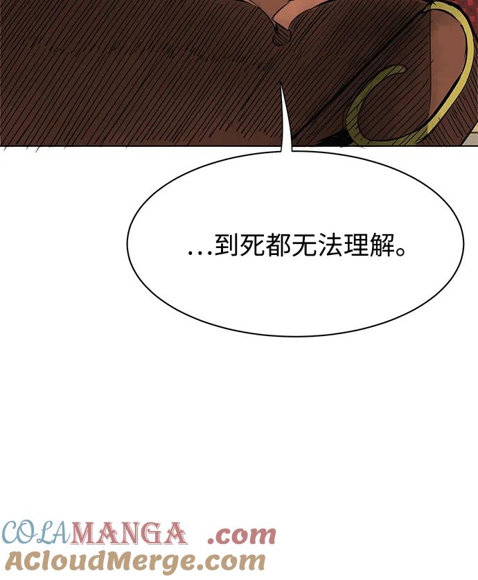 《无限升级in武林》[第128话] 管书勇侠 第89页
