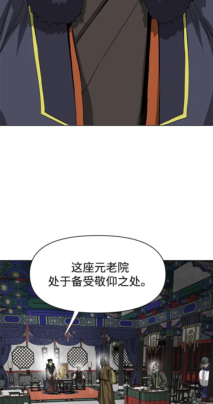 《无限升级in武林》[第128话] 管书勇侠 第59页