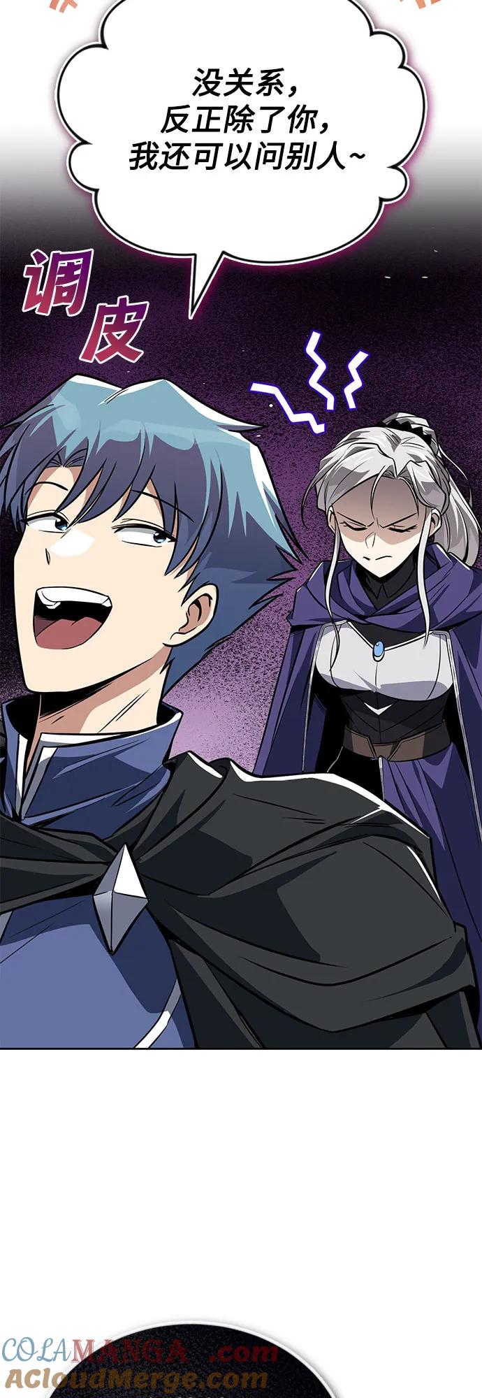 懒惰公子成长记 - [第127话] 偷偷到来的客人 - 第4张图