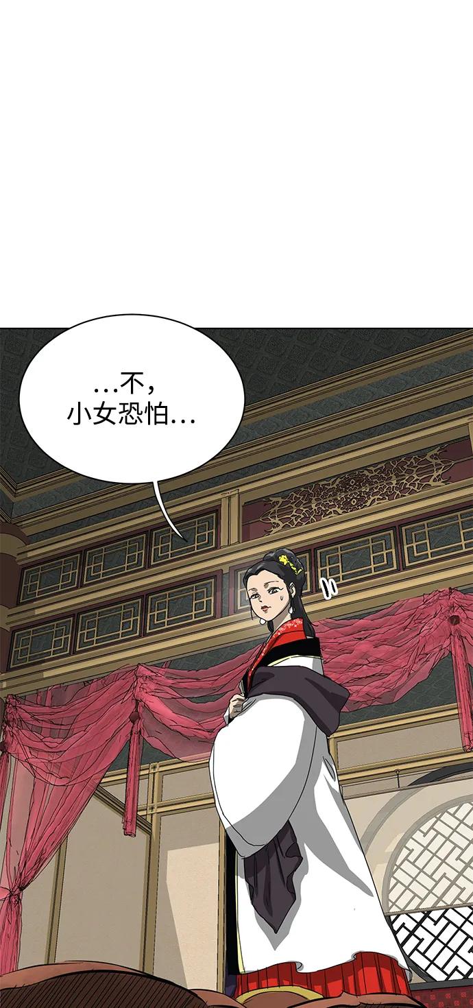 《无限升级in武林》[第128话] 管书勇侠 第88页