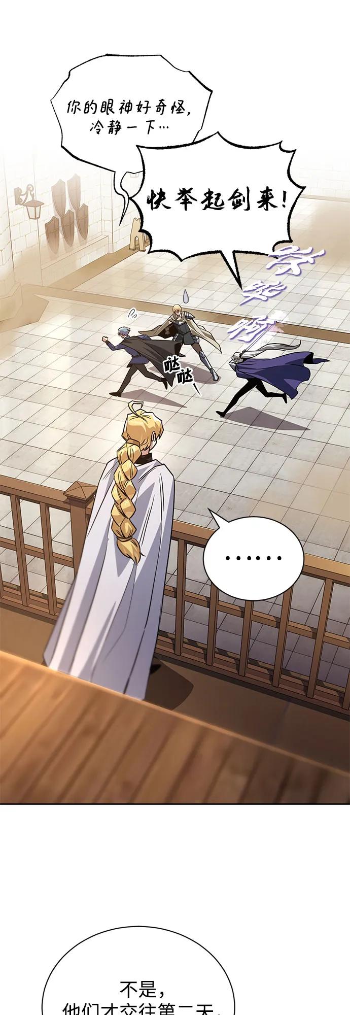 懒惰公子成长记 - [第127话] 偷偷到来的客人 - 第6张图