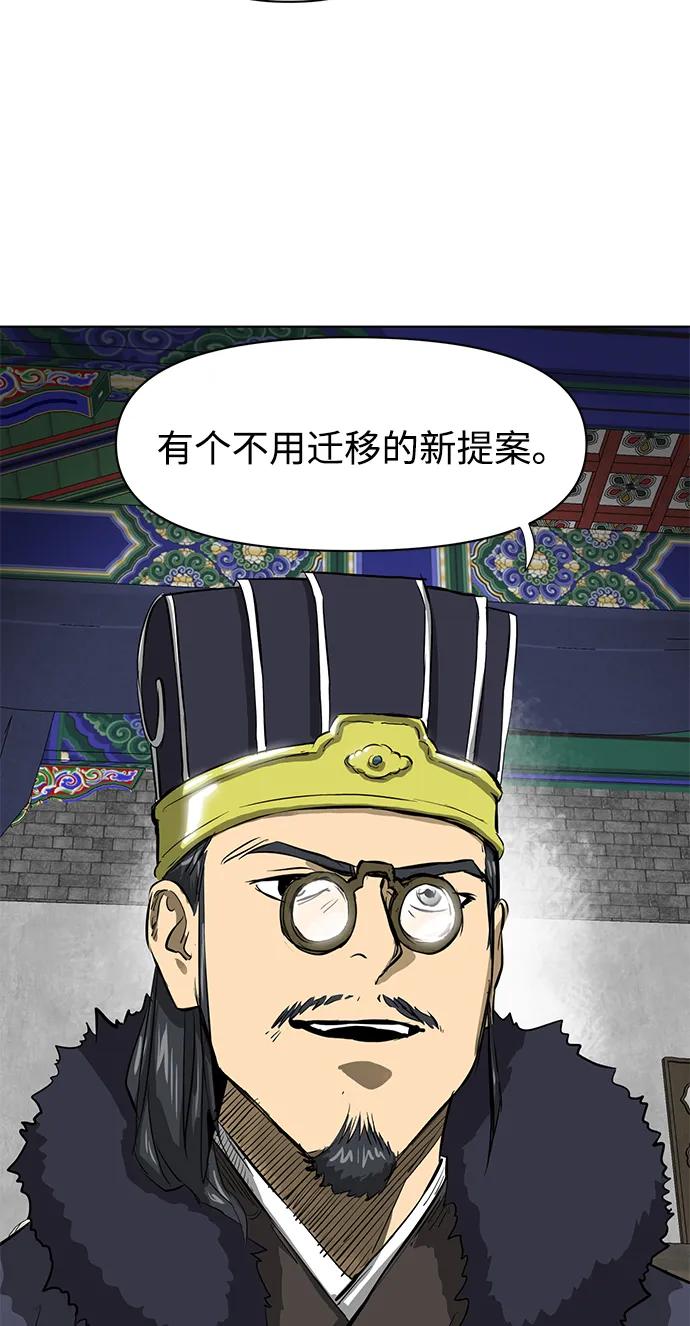 《无限升级in武林》[第128话] 管书勇侠 第58页