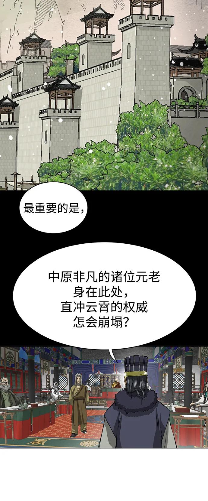 《无限升级in武林》[第128话] 管书勇侠 第64页