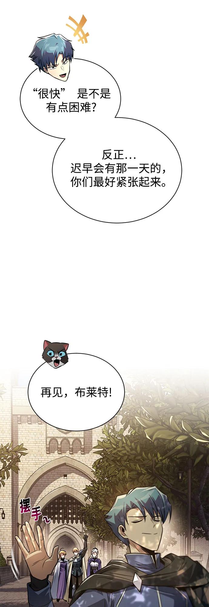 懒惰公子成长记 - [第127话] 偷偷到来的客人 - 第14张图