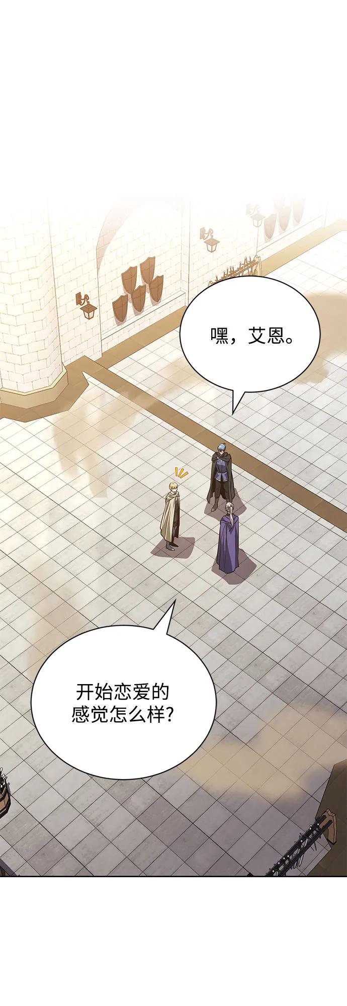 懒惰公子成长记 - [第127话] 偷偷到来的客人 - 第2张图