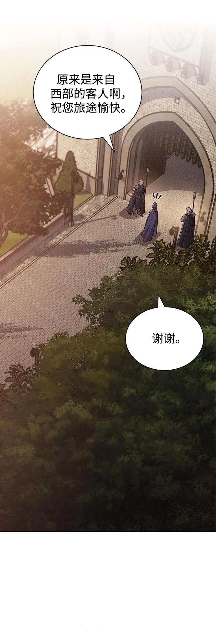 懒惰公子成长记 - [第127话] 偷偷到来的客人 - 第32张图