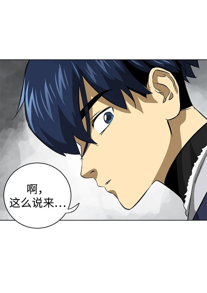 《无限升级in武林》[第128话] 管书勇侠 第24页