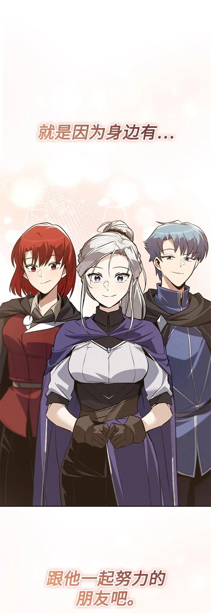 懒惰公子成长记 - [第127话] 偷偷到来的客人 - 第9张图