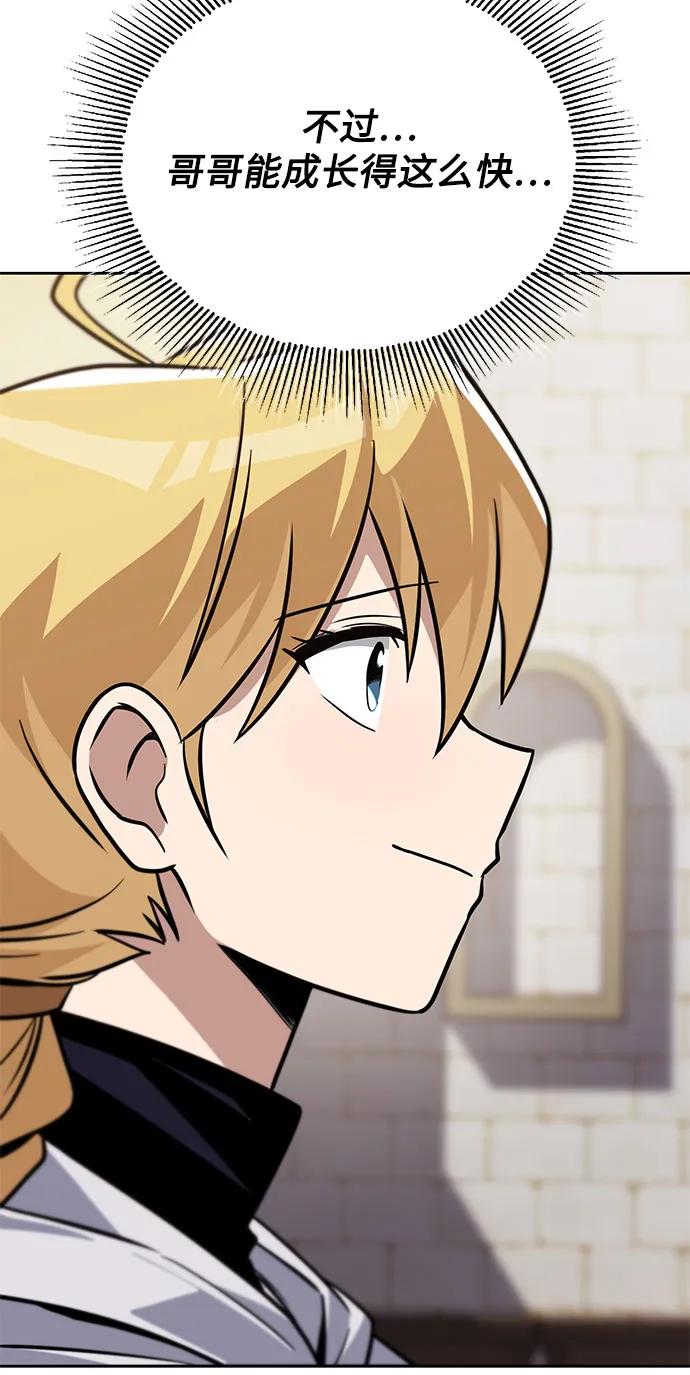 懒惰公子成长记 - [第127话] 偷偷到来的客人 - 第8张图