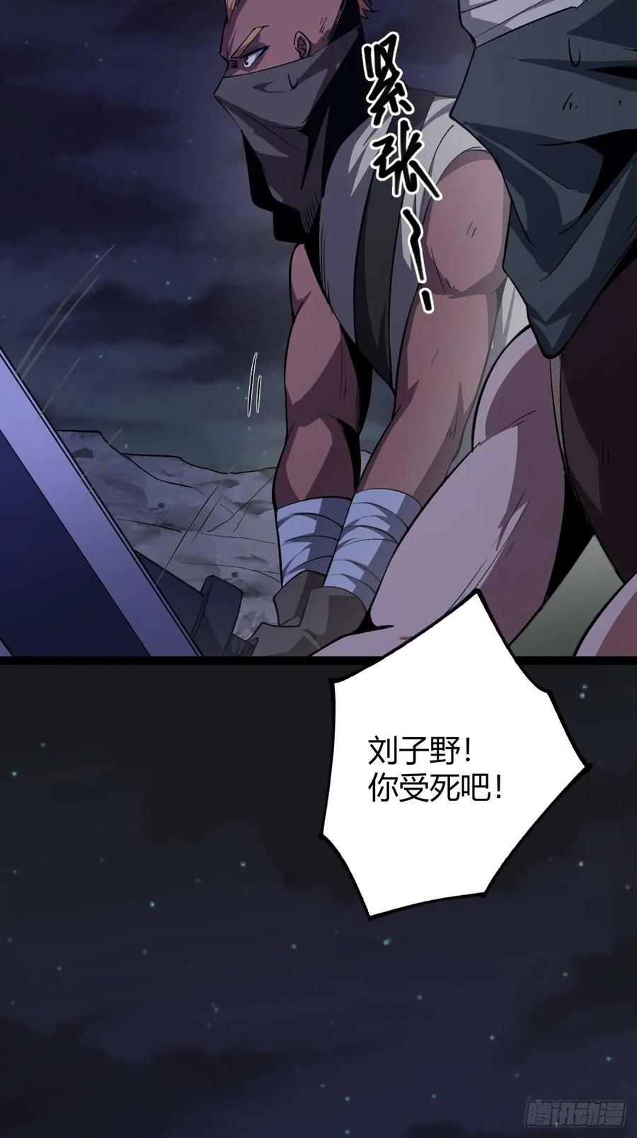 我在末世词条成神 - 012 三年之恨 - 第36张图