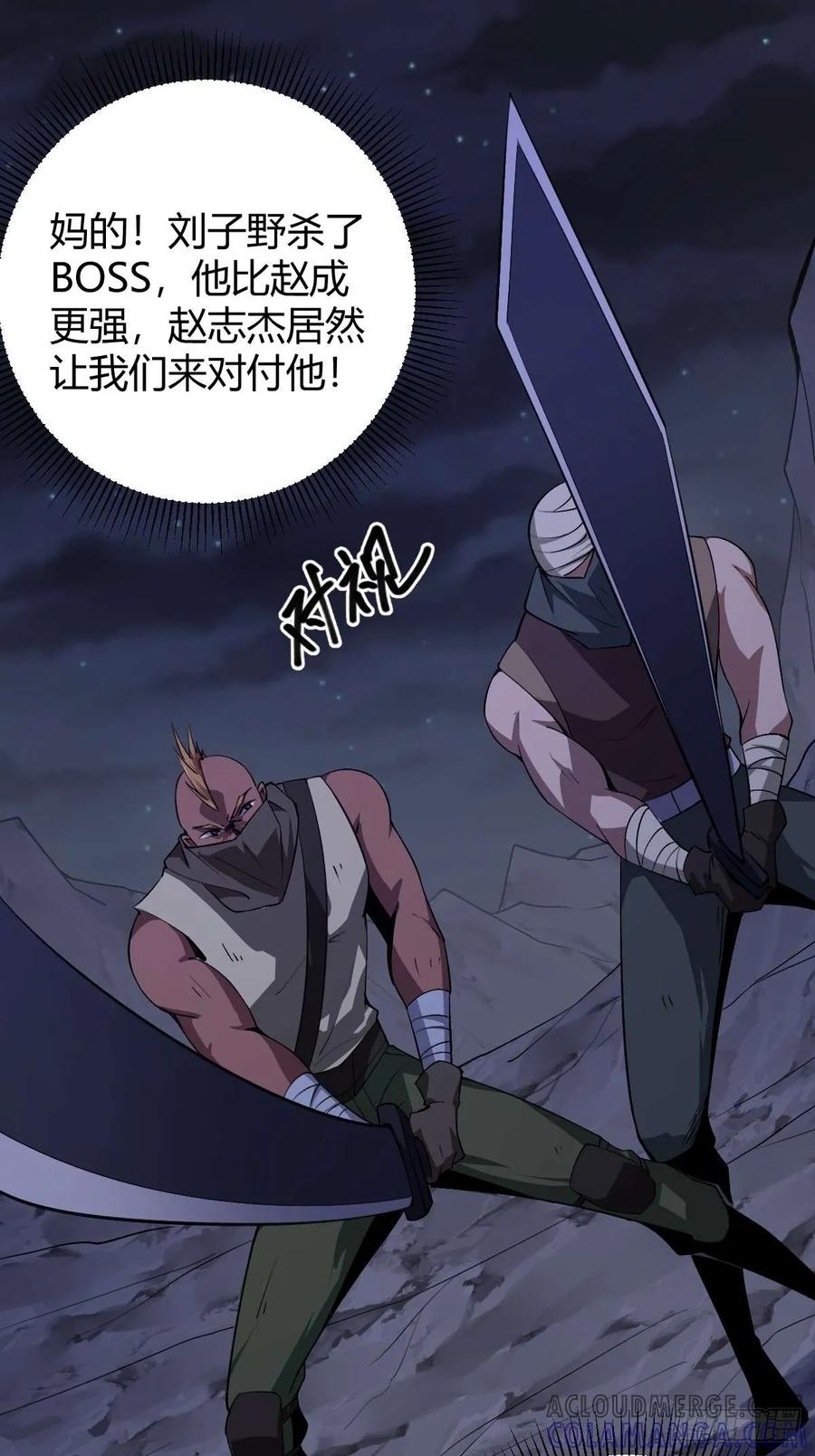 我在末世词条成神 - 012 三年之恨 - 第37张图