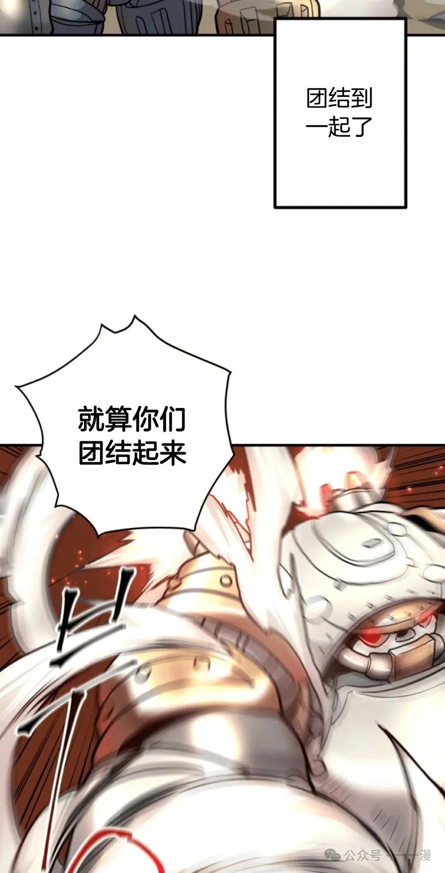 《1RM的钢铁骑士》13 第82页