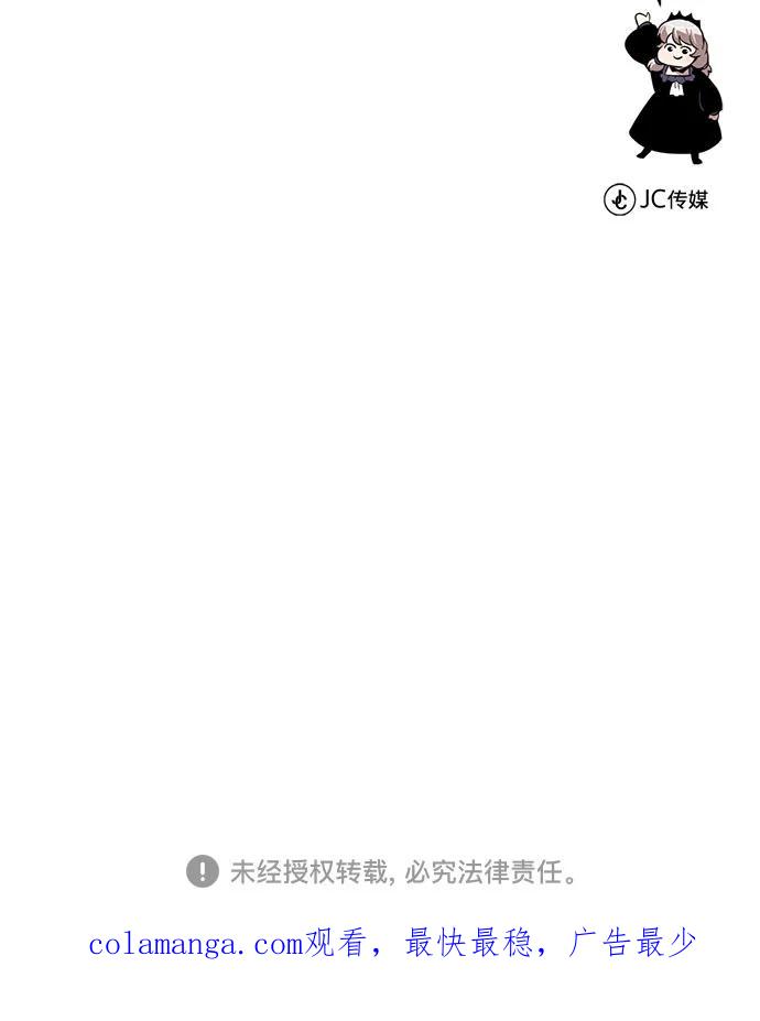 懒惰公子成长记 - [第136话] 最好的努力 - 第84张图