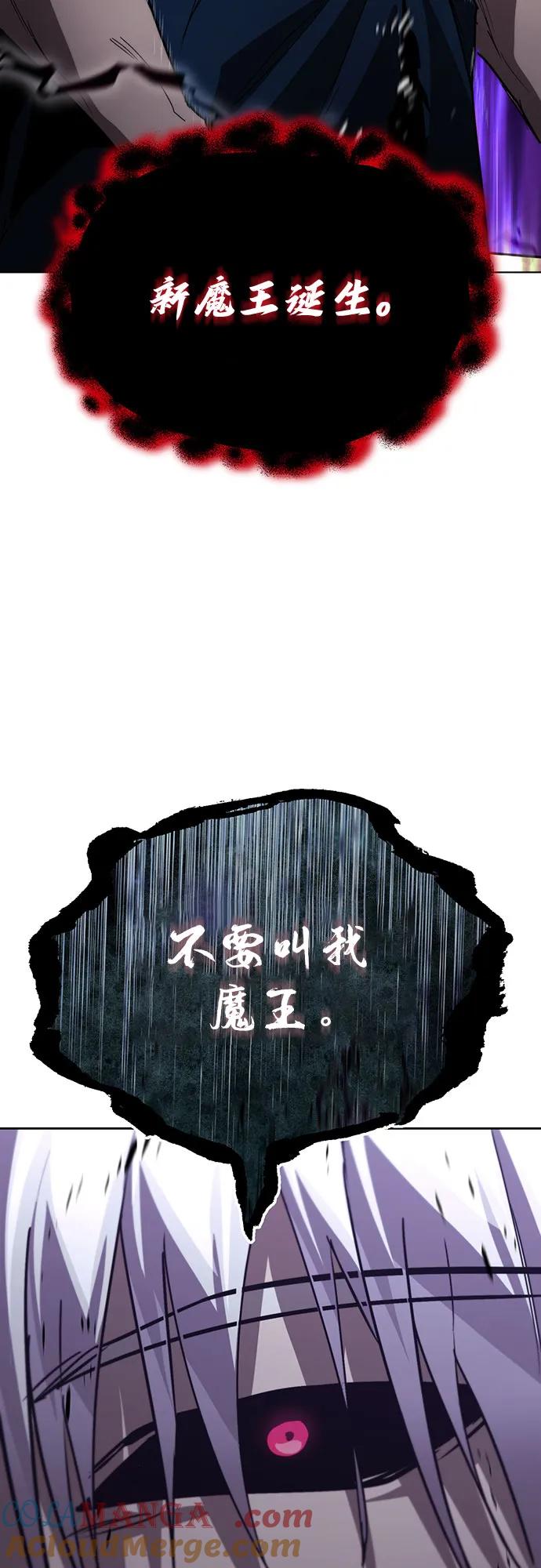 懒惰公子成长记 - [第138话] 寻找自我（第三季完结） - 第88张图