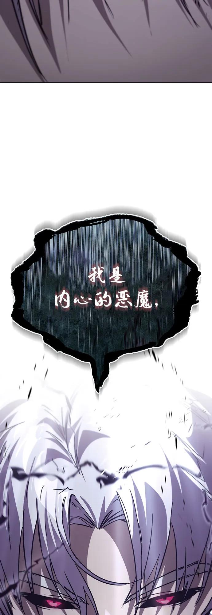 懒惰公子成长记 - [第138话] 寻找自我（第三季完结） - 第89张图