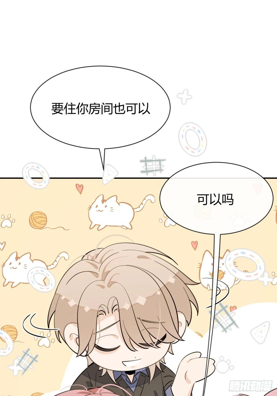 犬大欺主（欺主） 137.是你 第27页