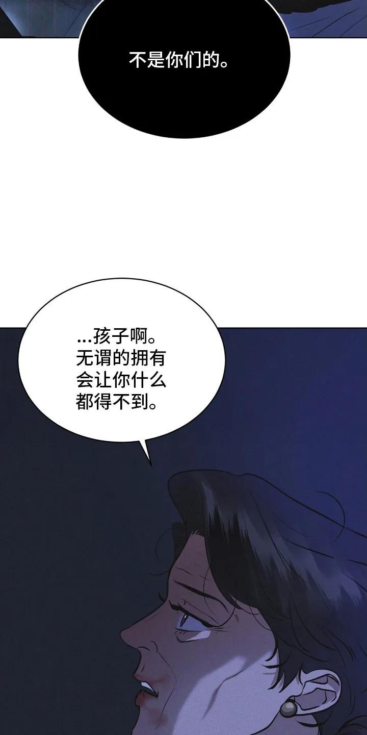 《彩虹城》第171章：【第三季】肮脏信仰 第12页