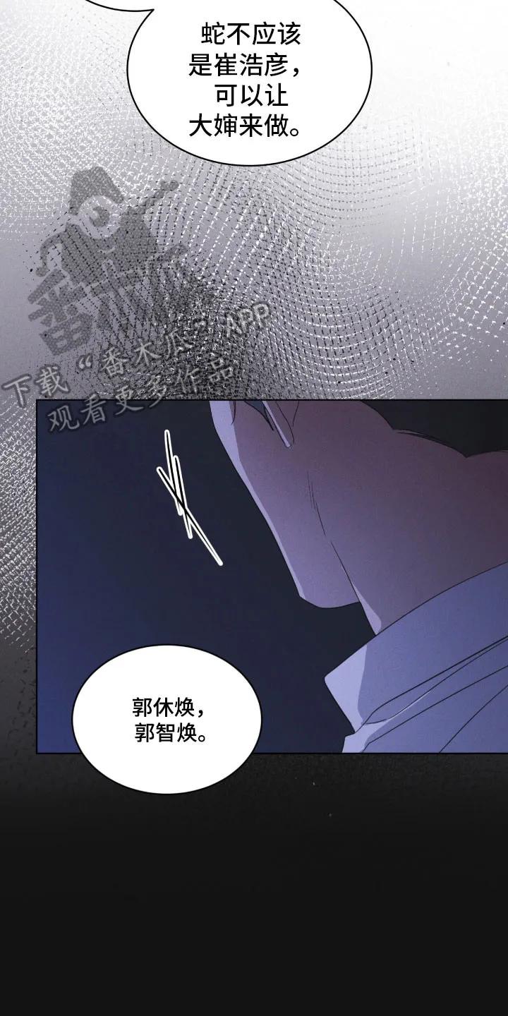 《彩虹城》第171章：【第三季】肮脏信仰 第18页