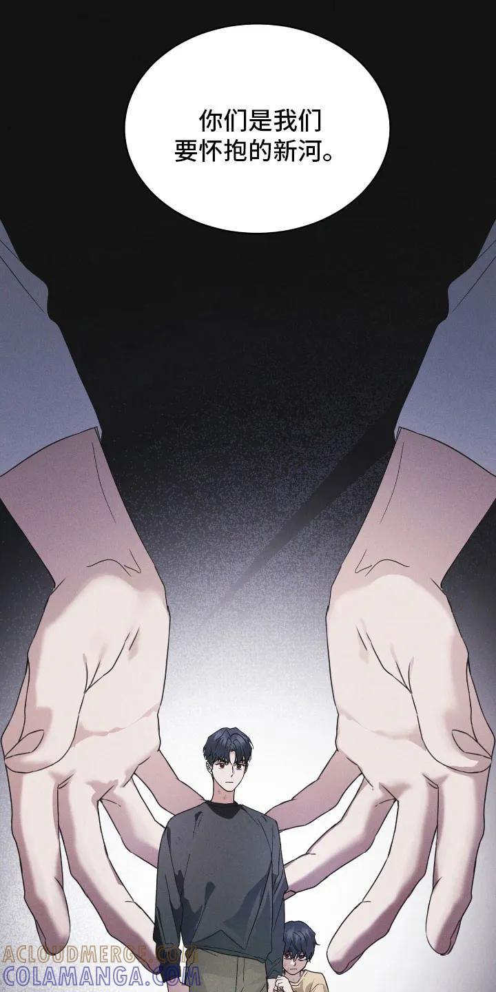 《彩虹城》第171章：【第三季】肮脏信仰 第19页