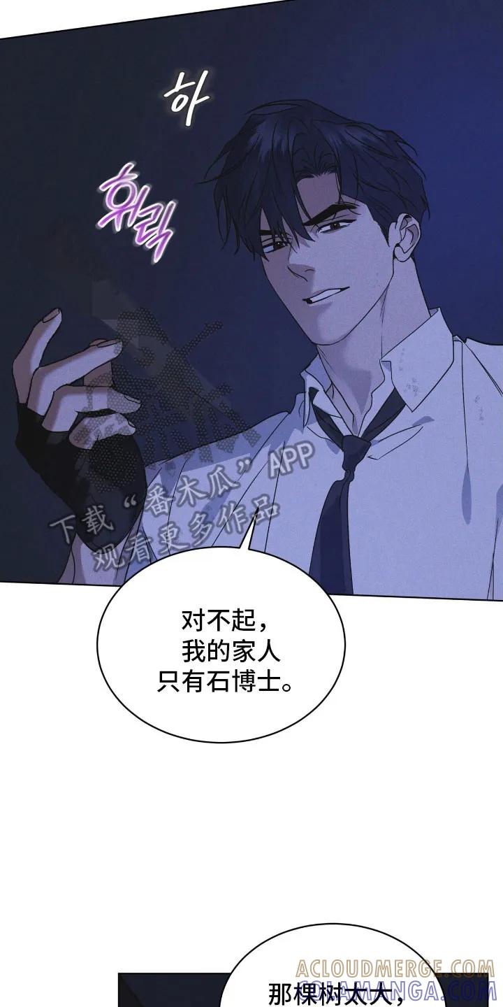 《彩虹城》第171章：【第三季】肮脏信仰 第15页