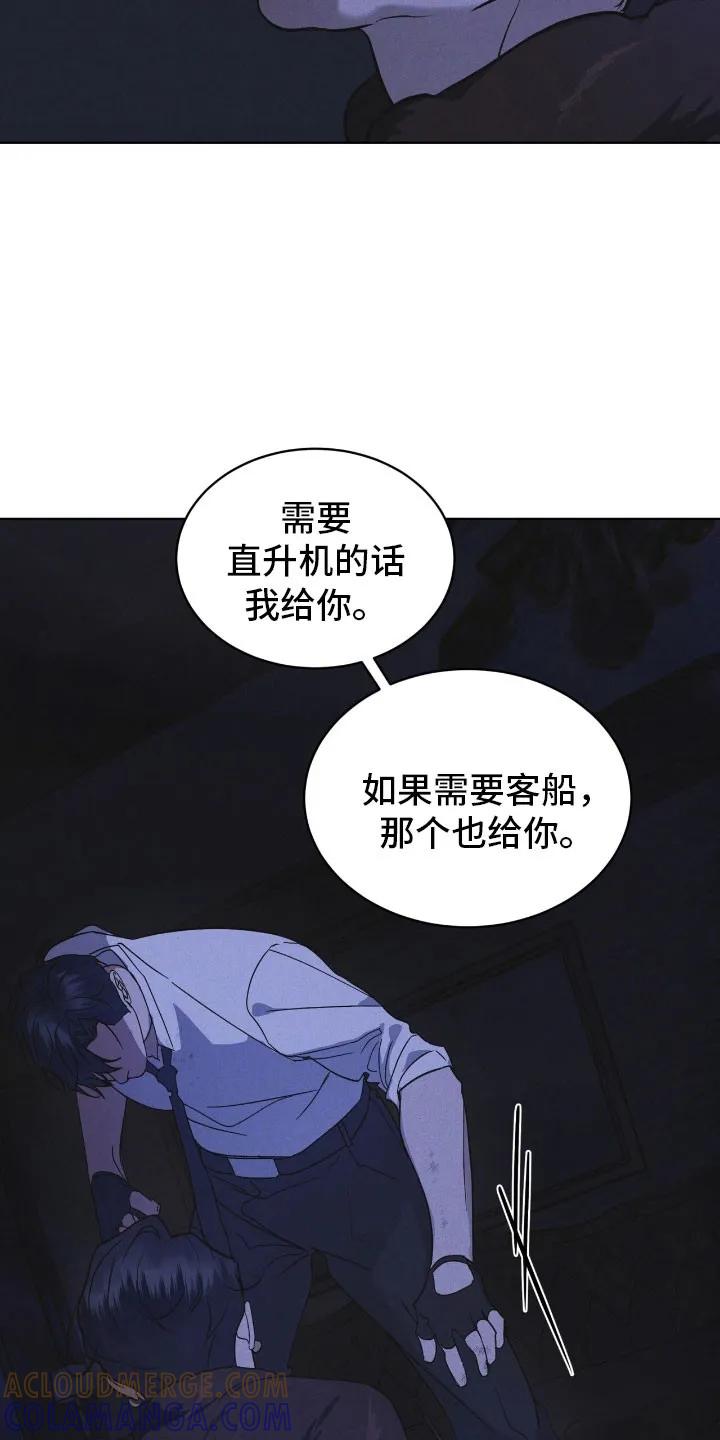 《彩虹城》第171章：【第三季】肮脏信仰 第13页