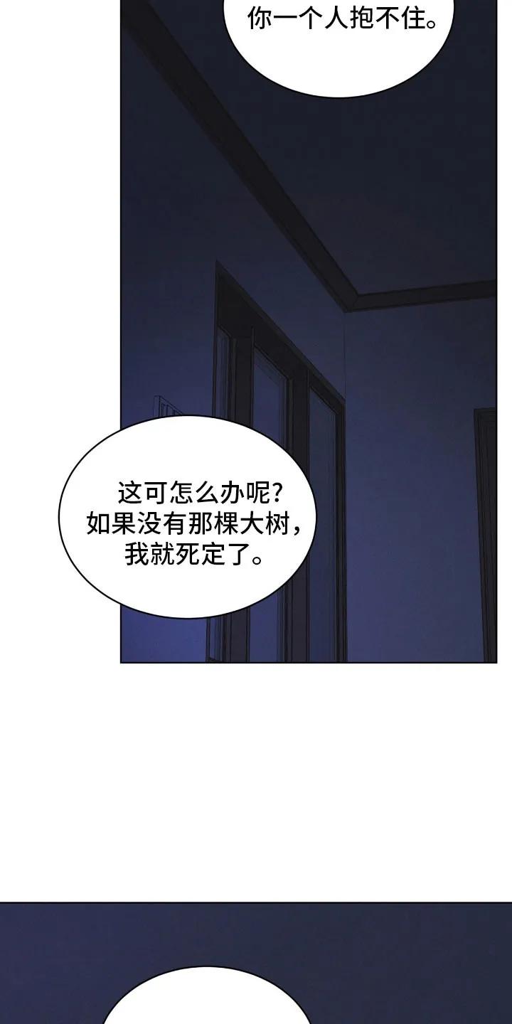 《彩虹城》第171章：【第三季】肮脏信仰 第16页