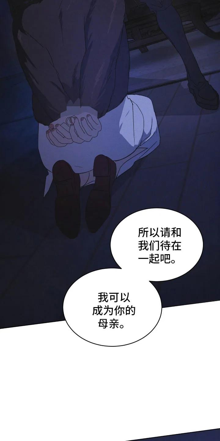 《彩虹城》第171章：【第三季】肮脏信仰 第14页