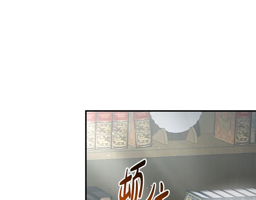 《凡菲尔德的秘密》第19话 不幸的信号弹 第15页