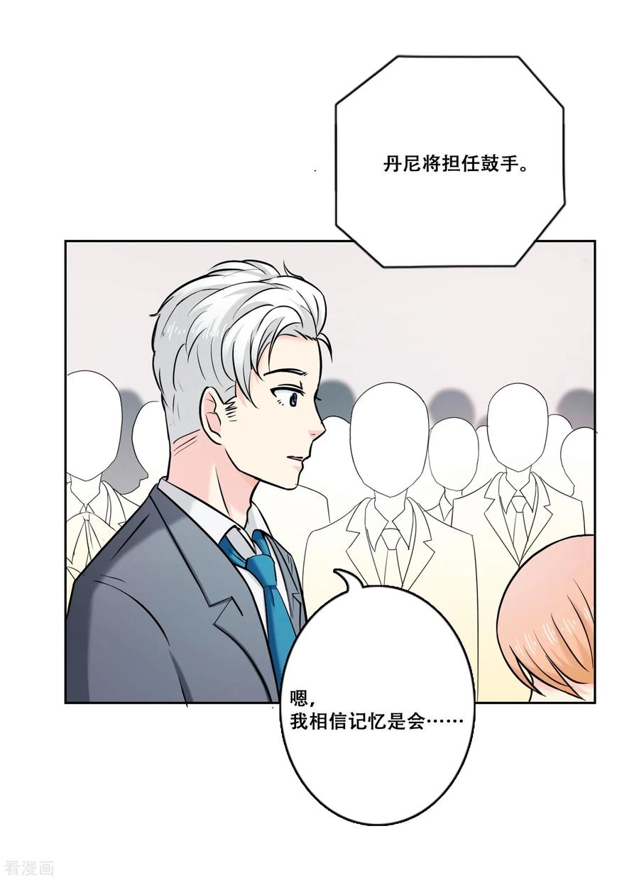 《Heartbeat》第21话 困惑 第16页