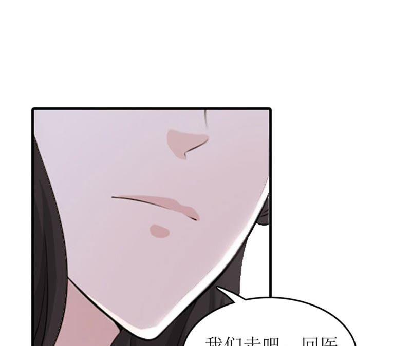 《误入婚途：叛逆娇妻不好惹》歹徒林嘉明 第51页