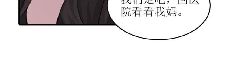 《误入婚途：叛逆娇妻不好惹》歹徒林嘉明 第52页