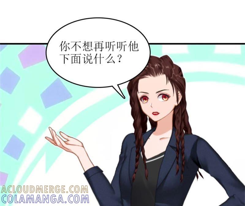 《误入婚途：叛逆娇妻不好惹》歹徒林嘉明 第53页